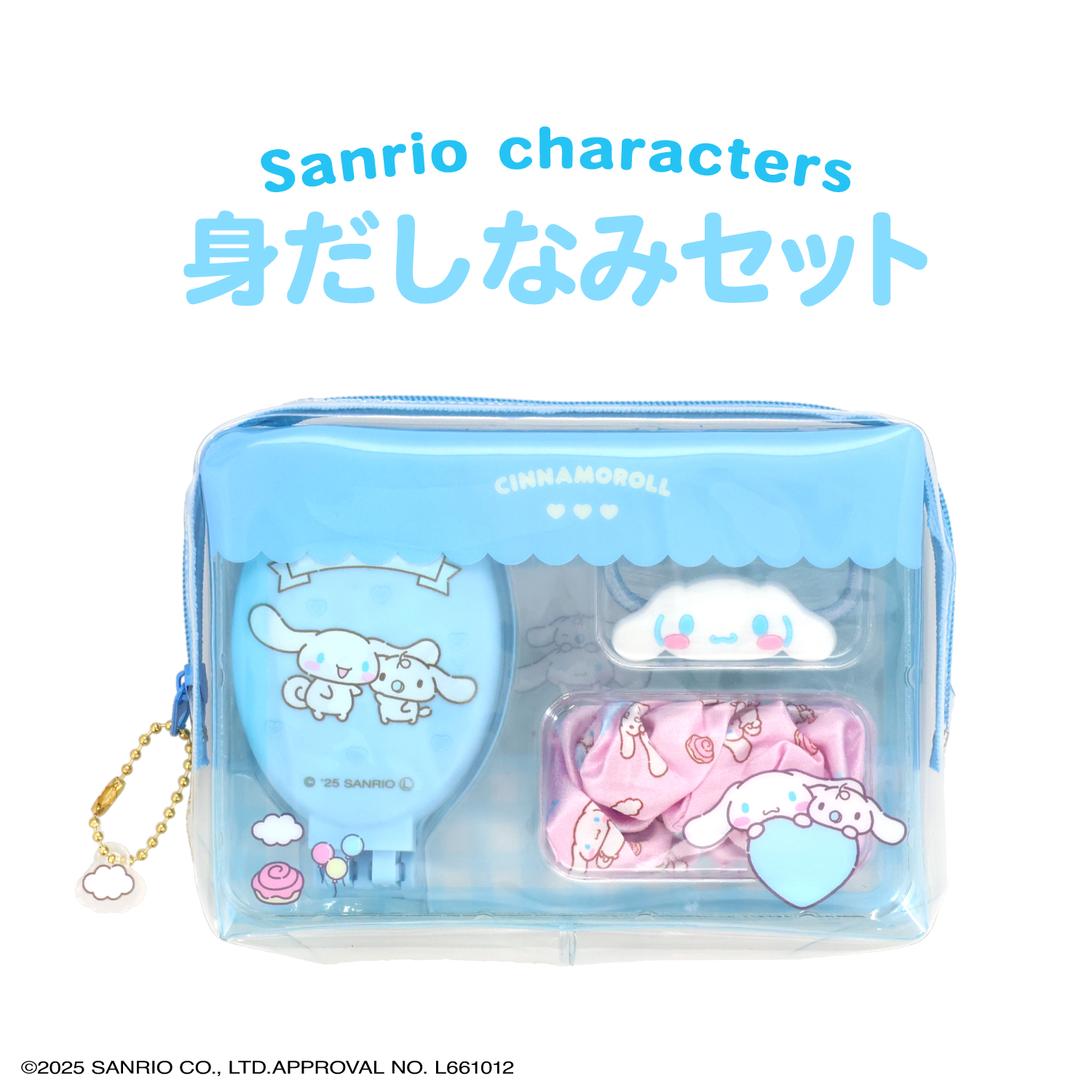 シナモロール　グッズセット　サンリオ　まとめ売り SHOBIDO サンリオキャラクターズ 身だしなみセット ＜ シナモロール