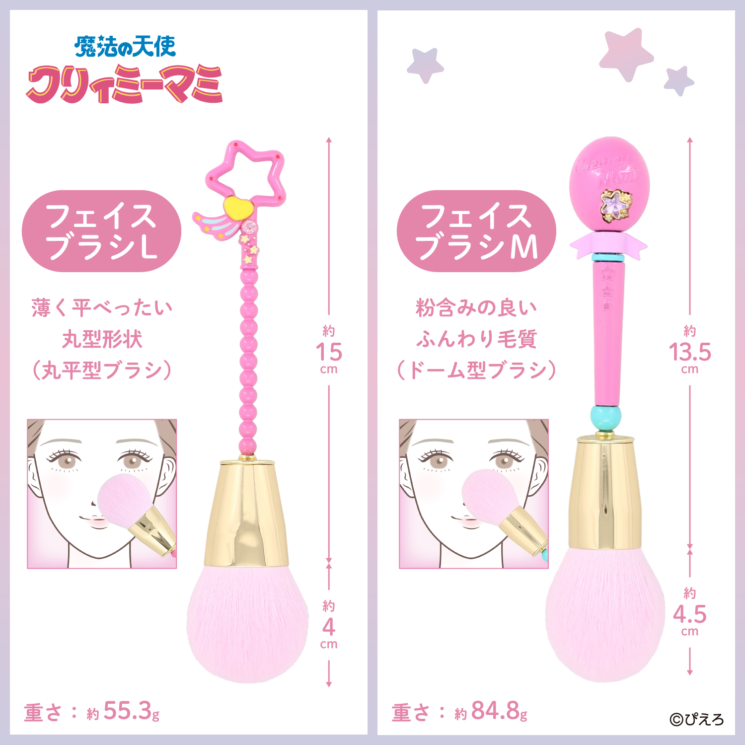 粧美堂 ONLINE STORE - 魔法の天使クリィミーマミ｜Yahoo!ショッピング