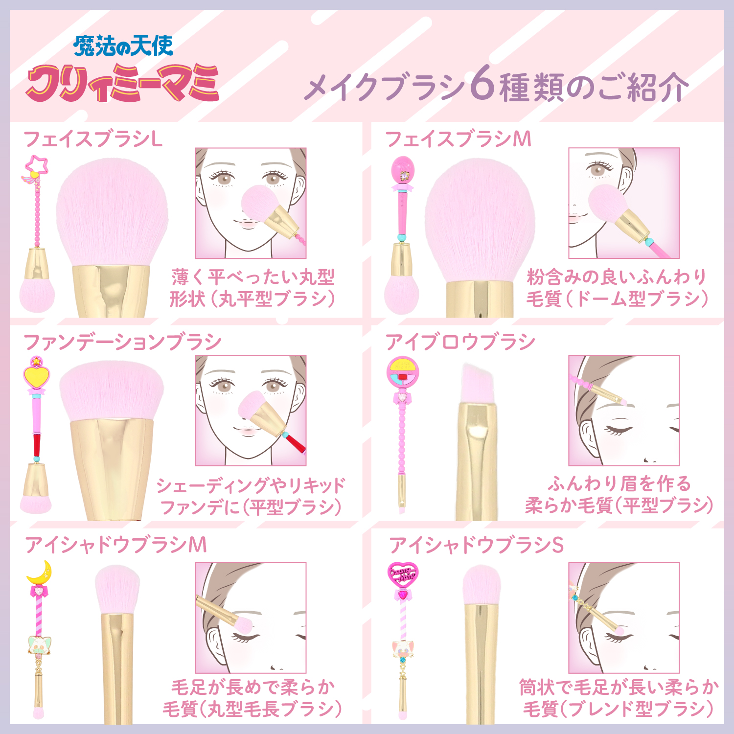 粧美堂 ONLINE STORE - 魔法の天使クリィミーマミ｜Yahoo!ショッピング