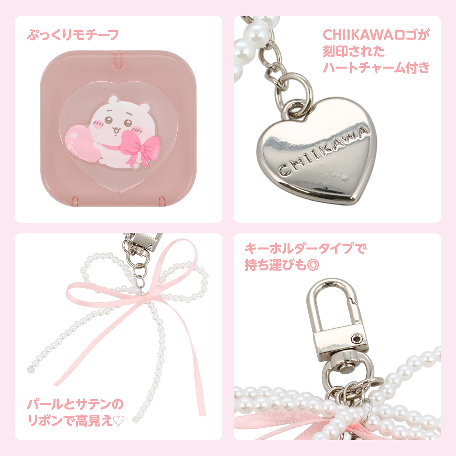 SHOBIDO ちいかわ キーリングコスメパレット ＜ モモンガ ＞ アイ