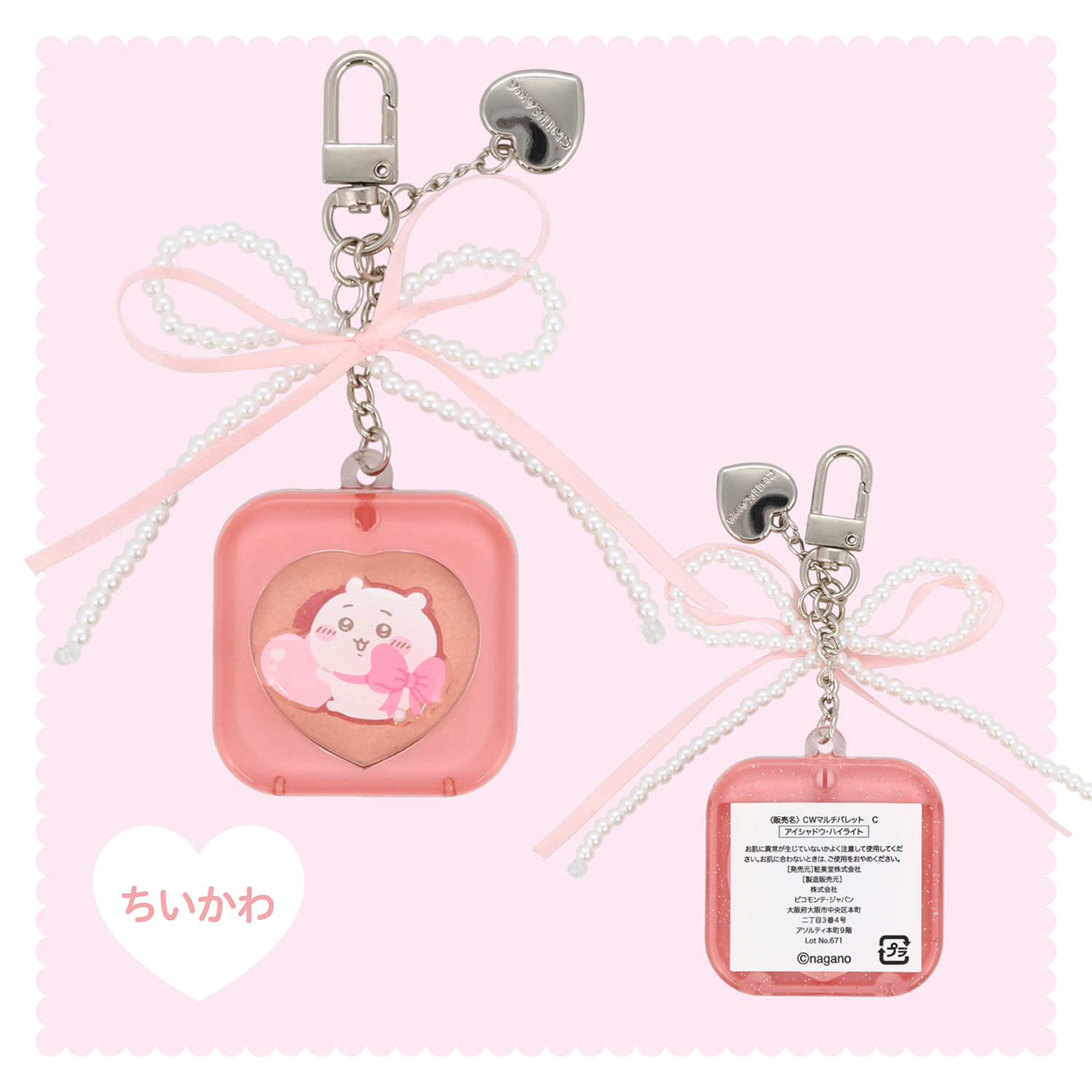 SHOBIDO ポケピース キッズコスメ キラキラメイクアップセット