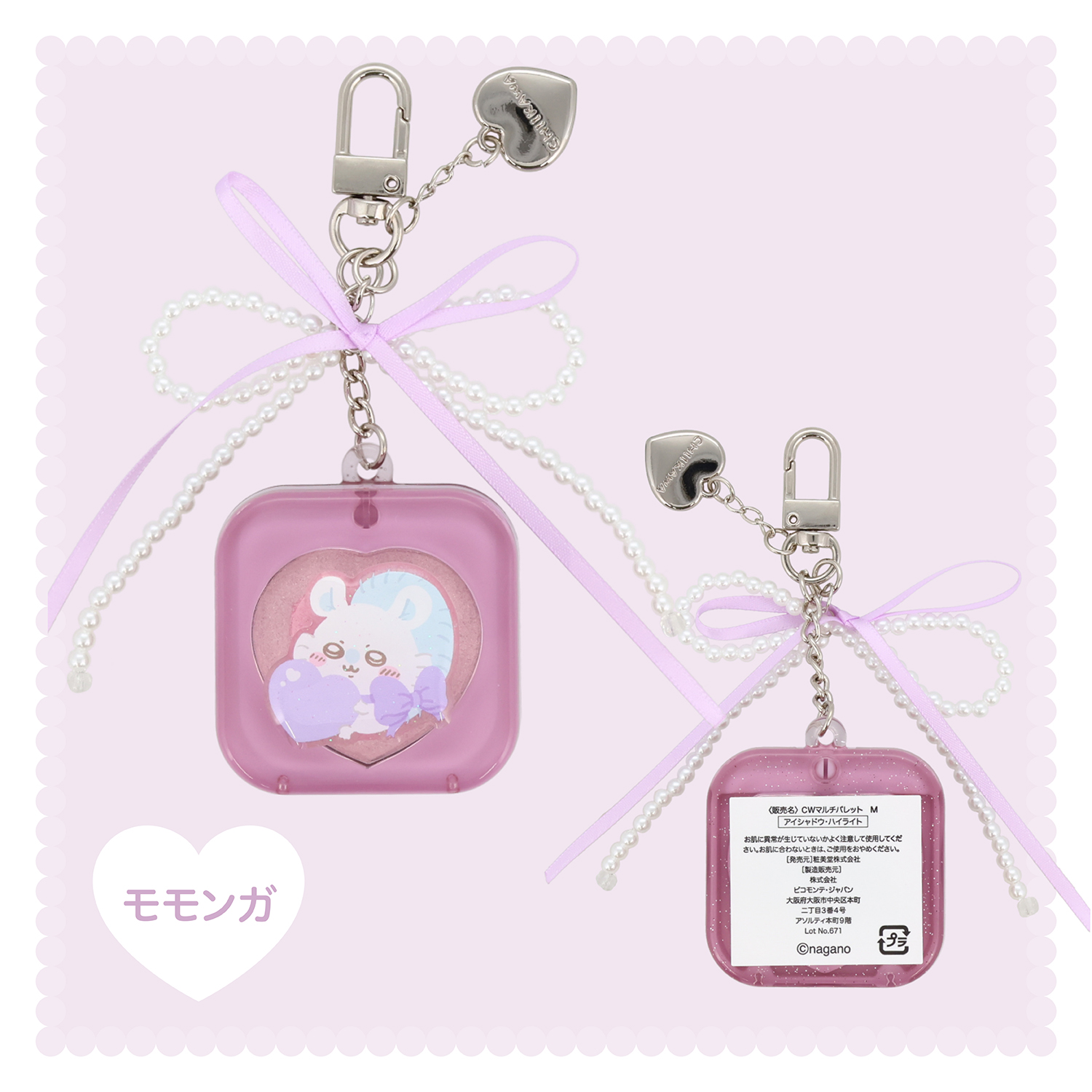 SHOBIDO ちいかわ キーリングコスメパレット ＜ モモンガ ＞ アイ