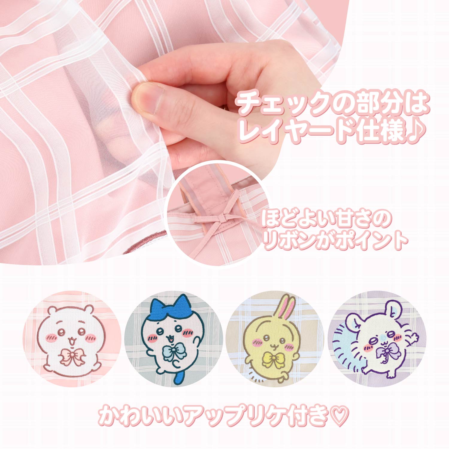 ちいかわ チェックシリーズ トートバッグ ＜ ＞ 粧美堂 shobido : 粧美