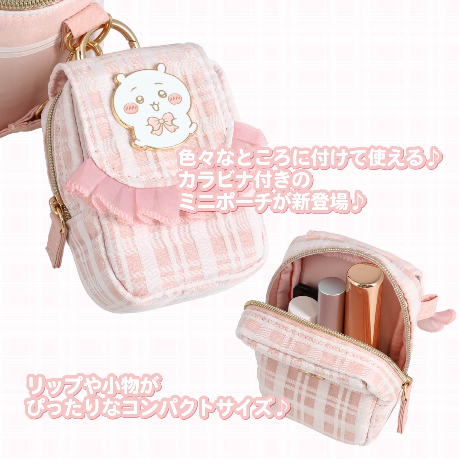 SHOBIDO ちいかわ チェックシリーズ カラビナ付きミニポーチ ＜ うさぎ