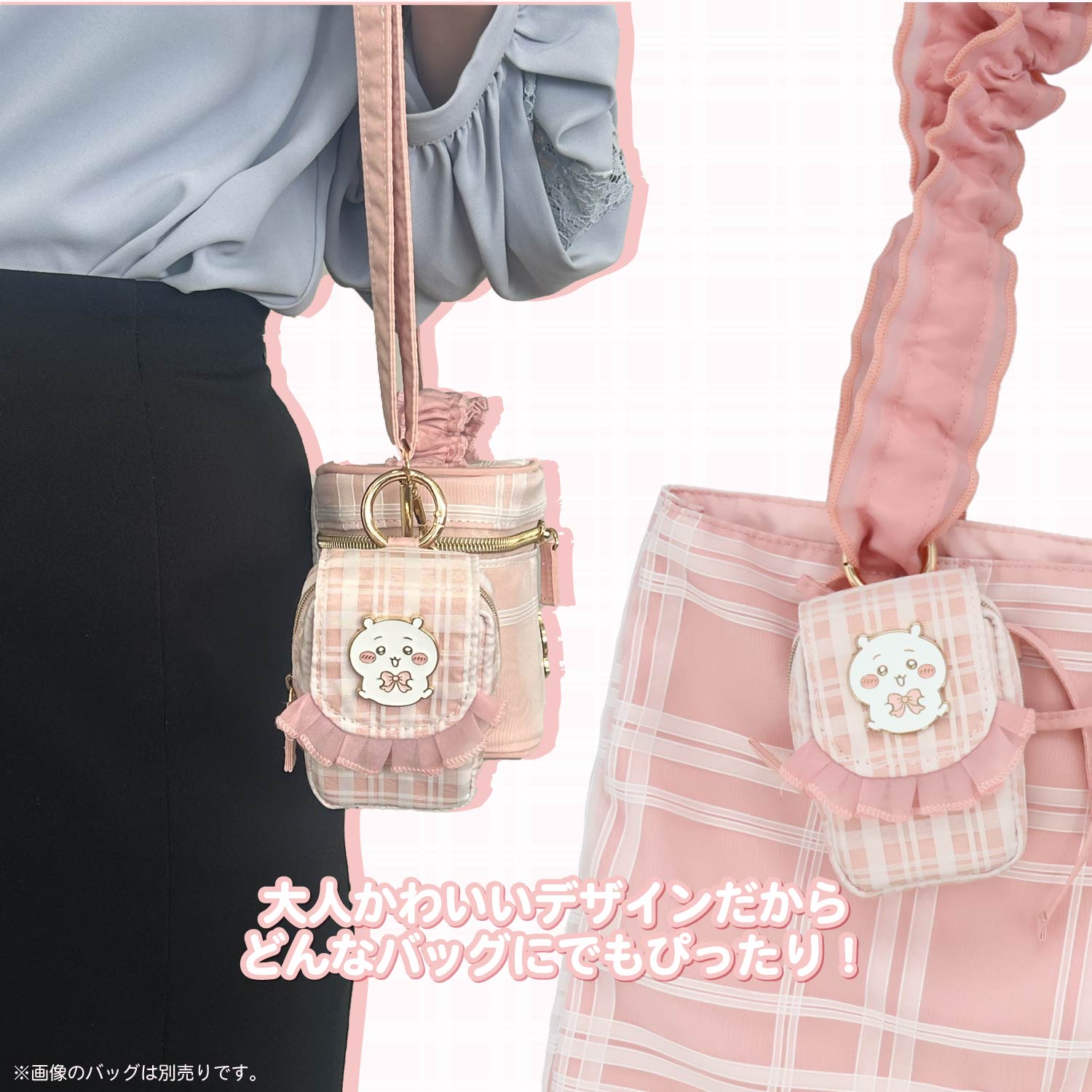 SHOBIDO ちいかわ チェックシリーズ カラビナ付きミニポーチ ＜ うさぎ