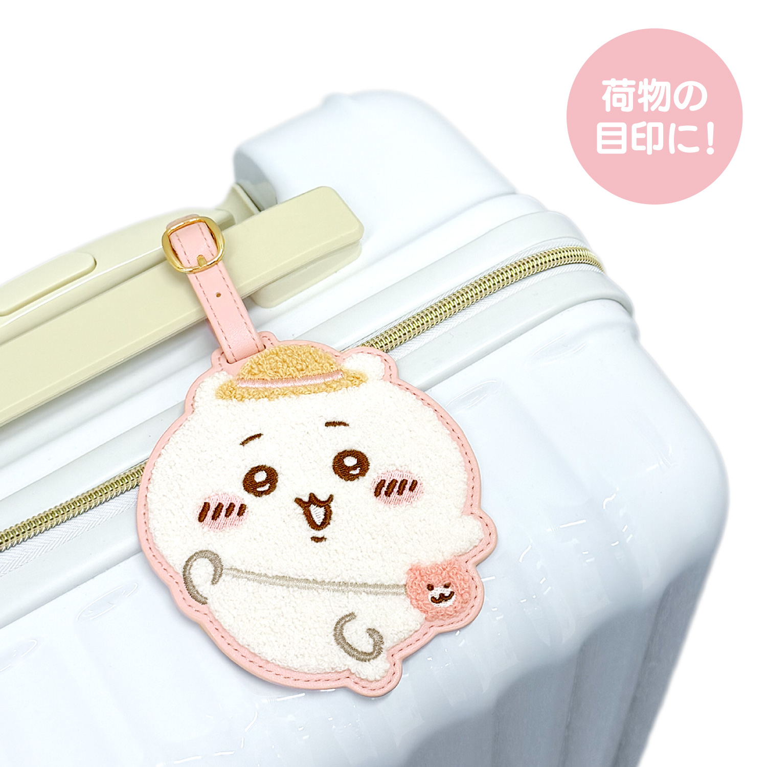ちいかわ トラベルシリーズ サガララゲッジタグ ＜ ＞ chiikawa 粧美堂