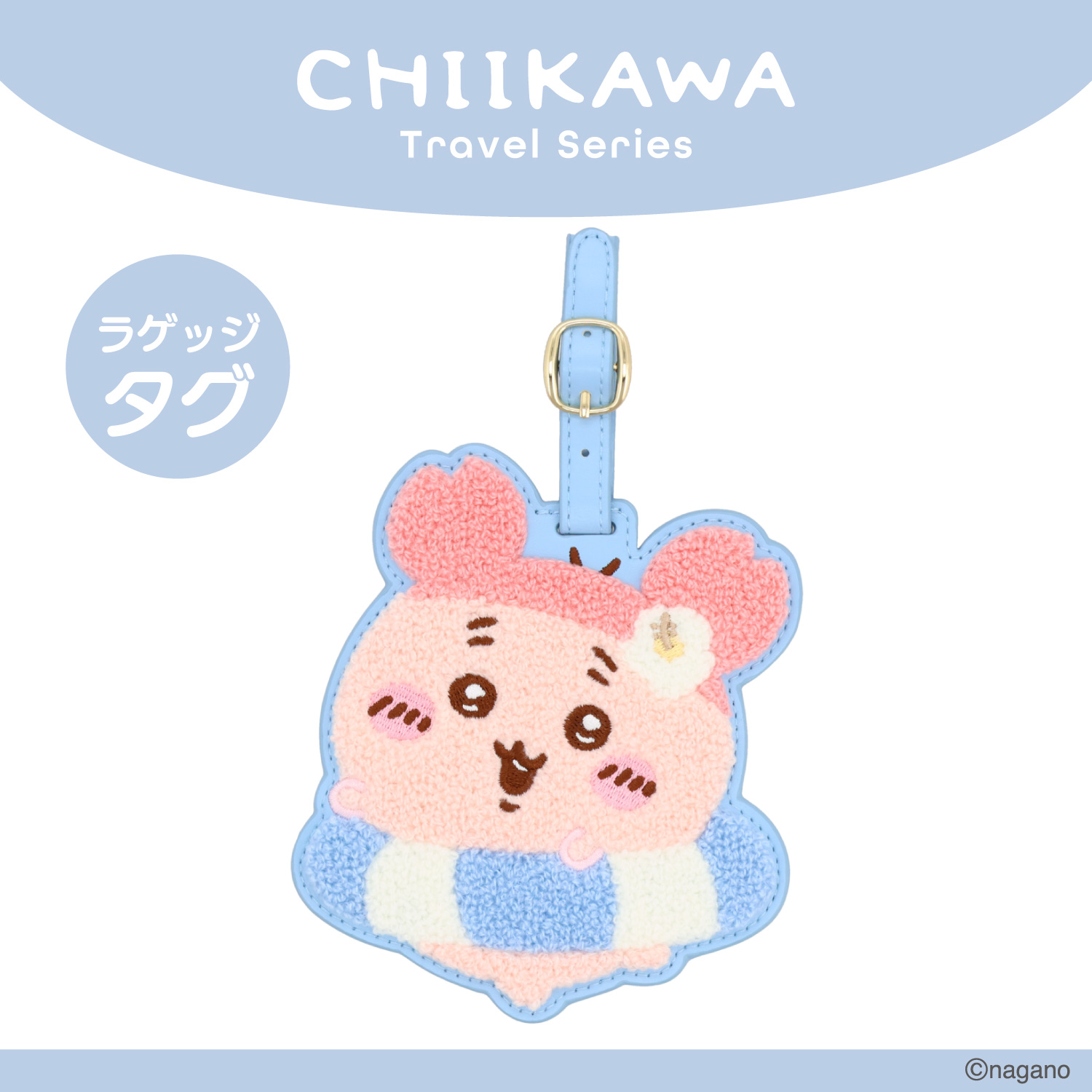 ちいかわ トラベルシリーズ サガララゲッジタグ ＜ 古本屋 ＞ chiikawa