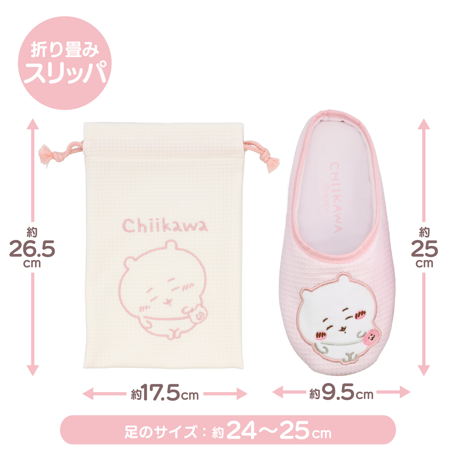 ちいかわ トラベルシリーズ 折り畳みスリッパ ...の詳細画像4