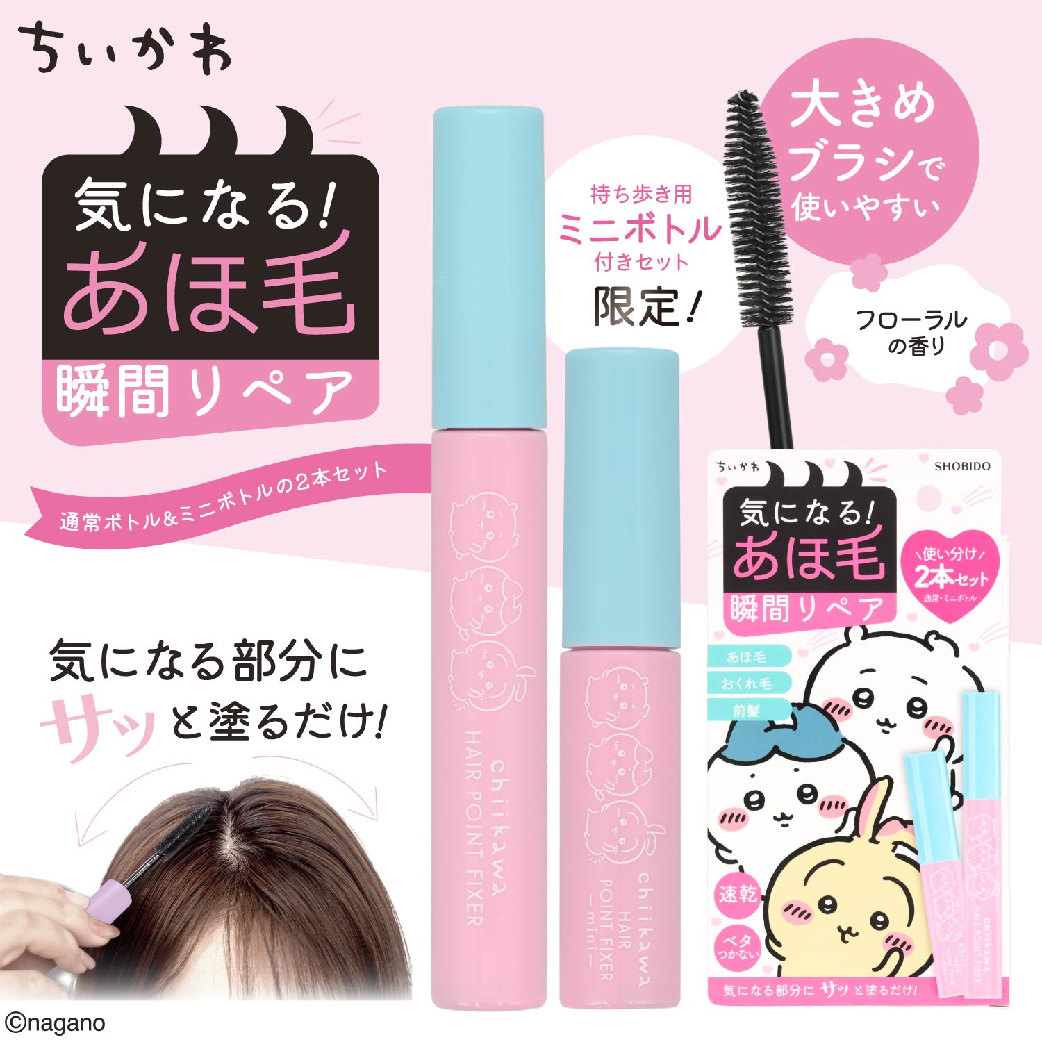 ちいかわ限定デザイン まとめ髪ポイントフィクサ...の詳細画像1