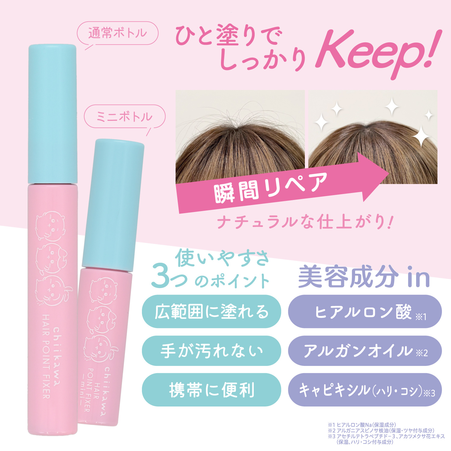 ちいかわ限定デザイン まとめ髪ポイントフィクサ...の詳細画像2