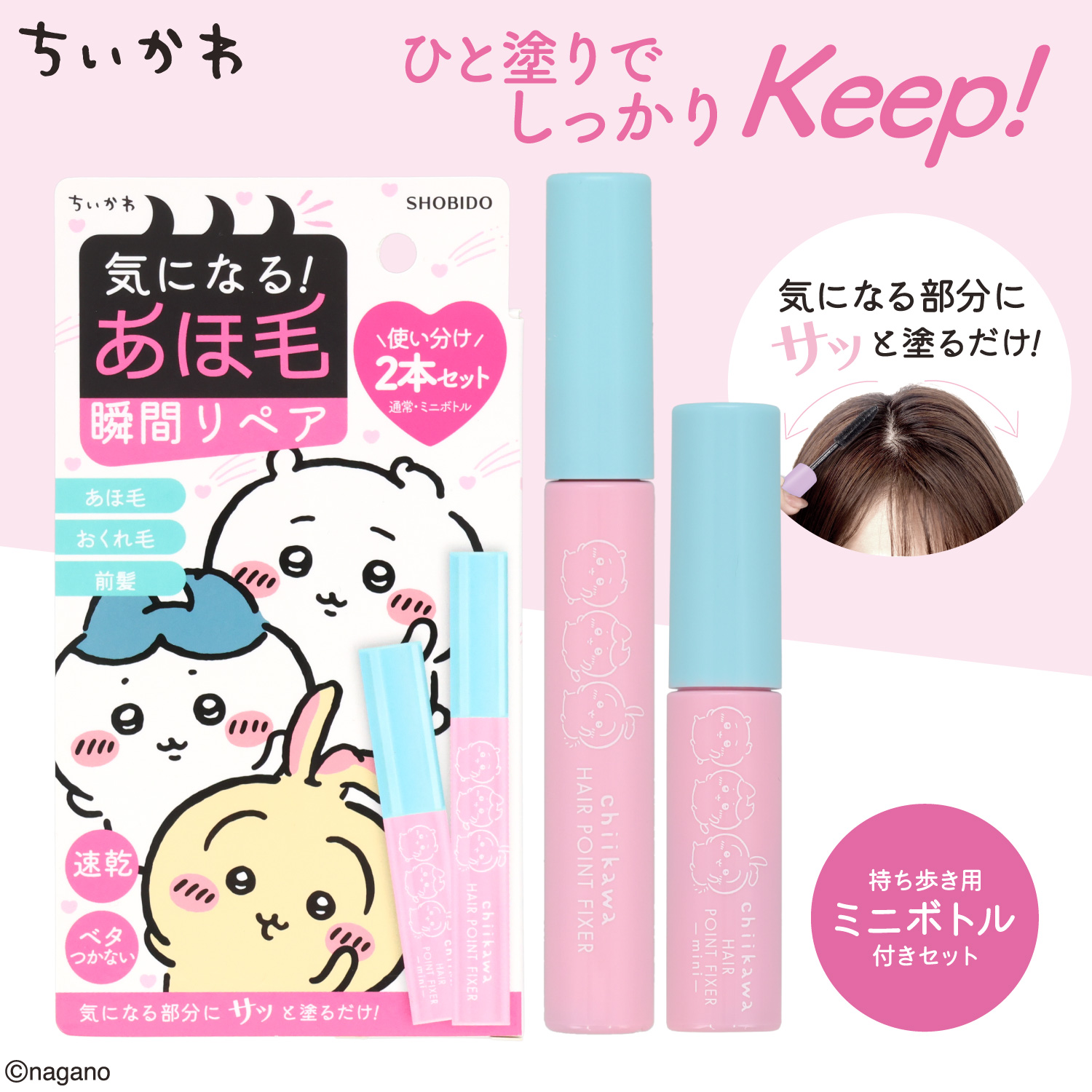 ちいかわ限定デザイン まとめ髪ポイントフィクサ...の詳細画像5