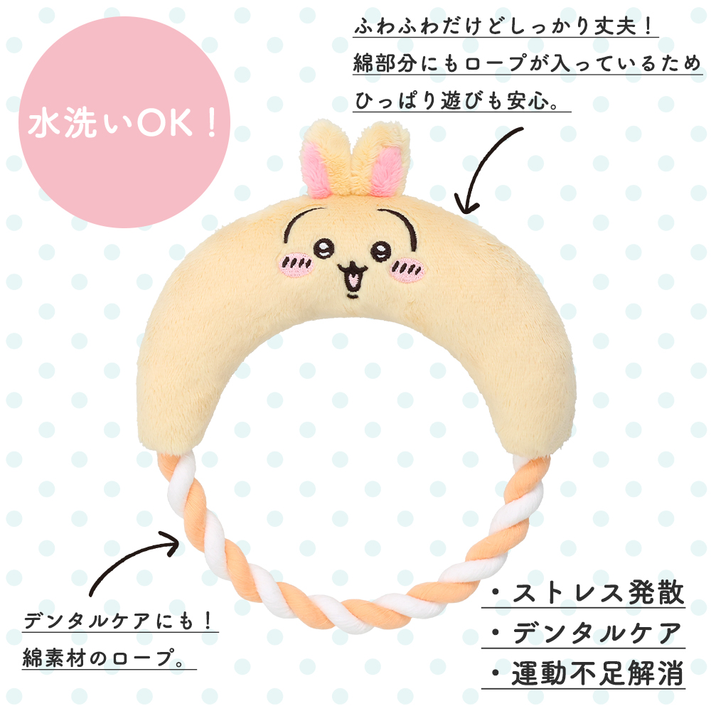 ちいかわ ロープトイ＜ ハチワレ ＞ 犬 オシャレ うさぎ モモンガ