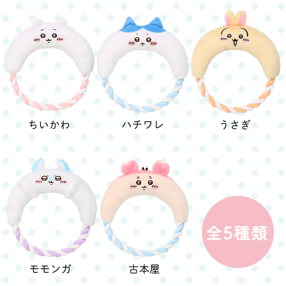 ちいかわ ロープトイ＜ モモンガ ＞ 犬 オシャレ ハチワレ うさぎ