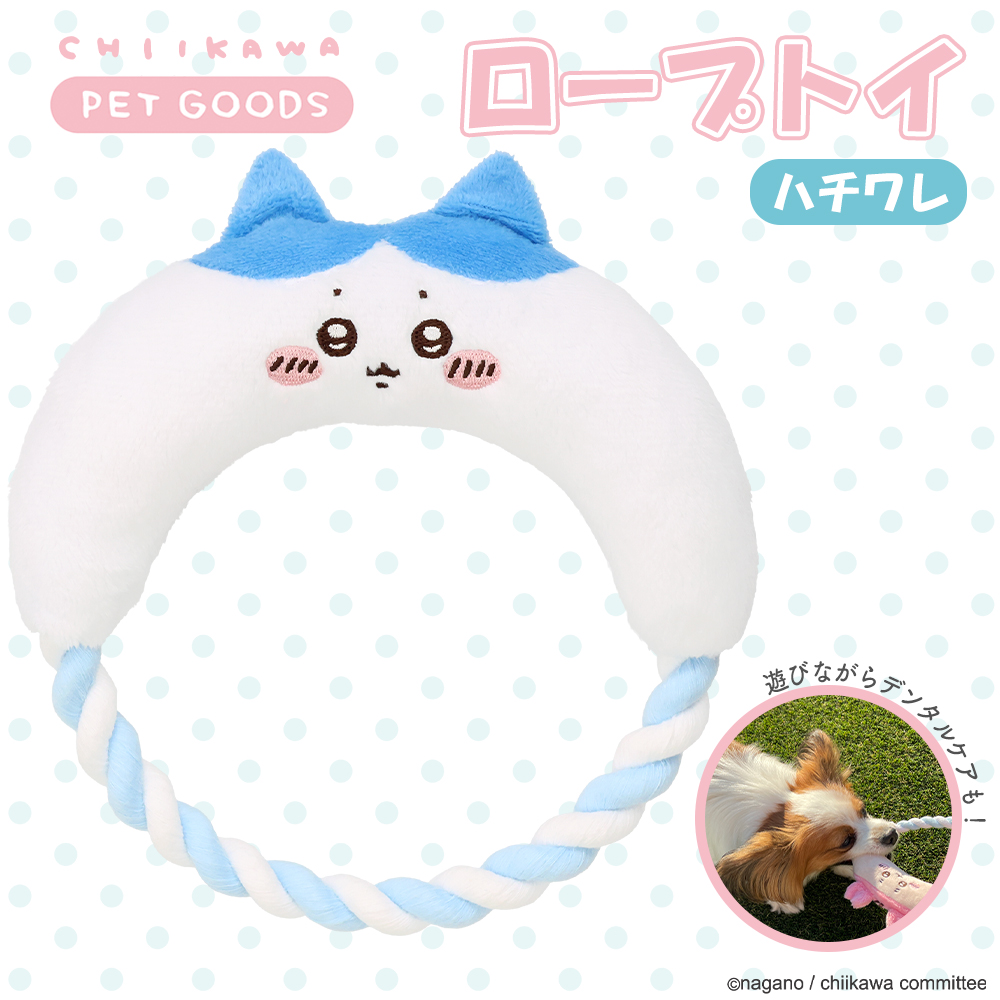 ちいかわ ロープトイ＜ ハチワレ ＞ 犬 オシャレ うさぎ モモンガ