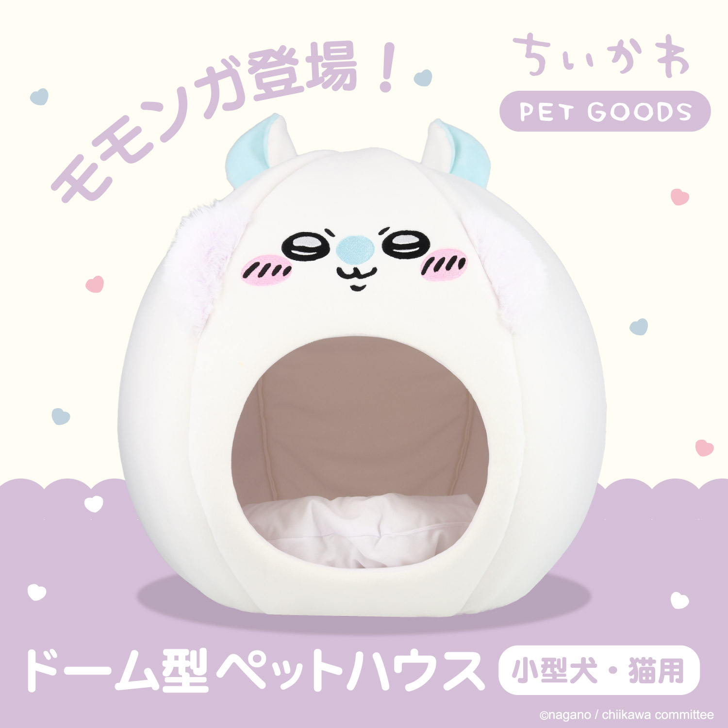 TVアニメ『僕のヒーローアカデミア』 ペットハウス ＜ ショート