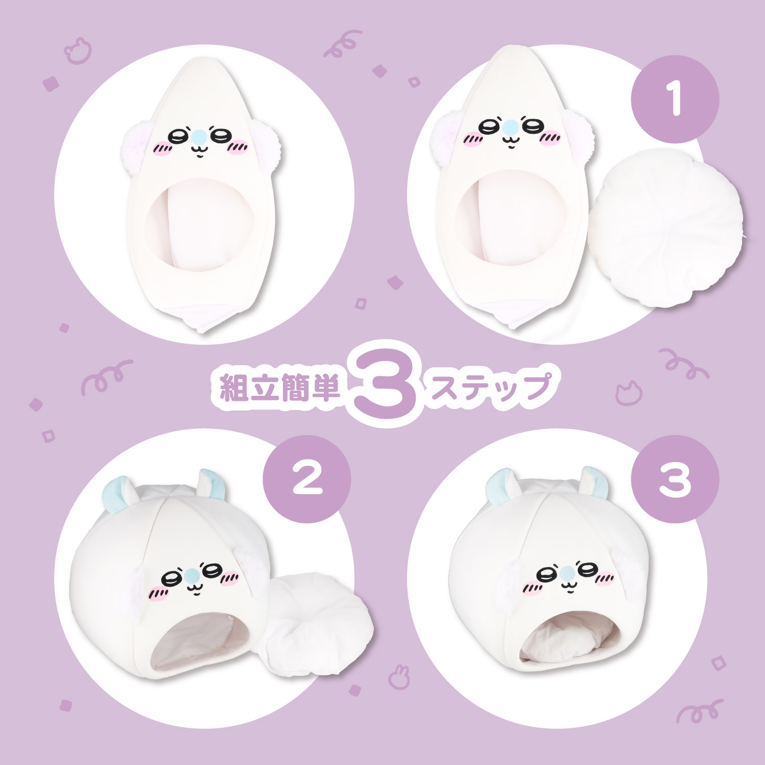 ちいかわ ドーム型ペットハウス ＜ モモンガ ＞ ペット お家 ペット