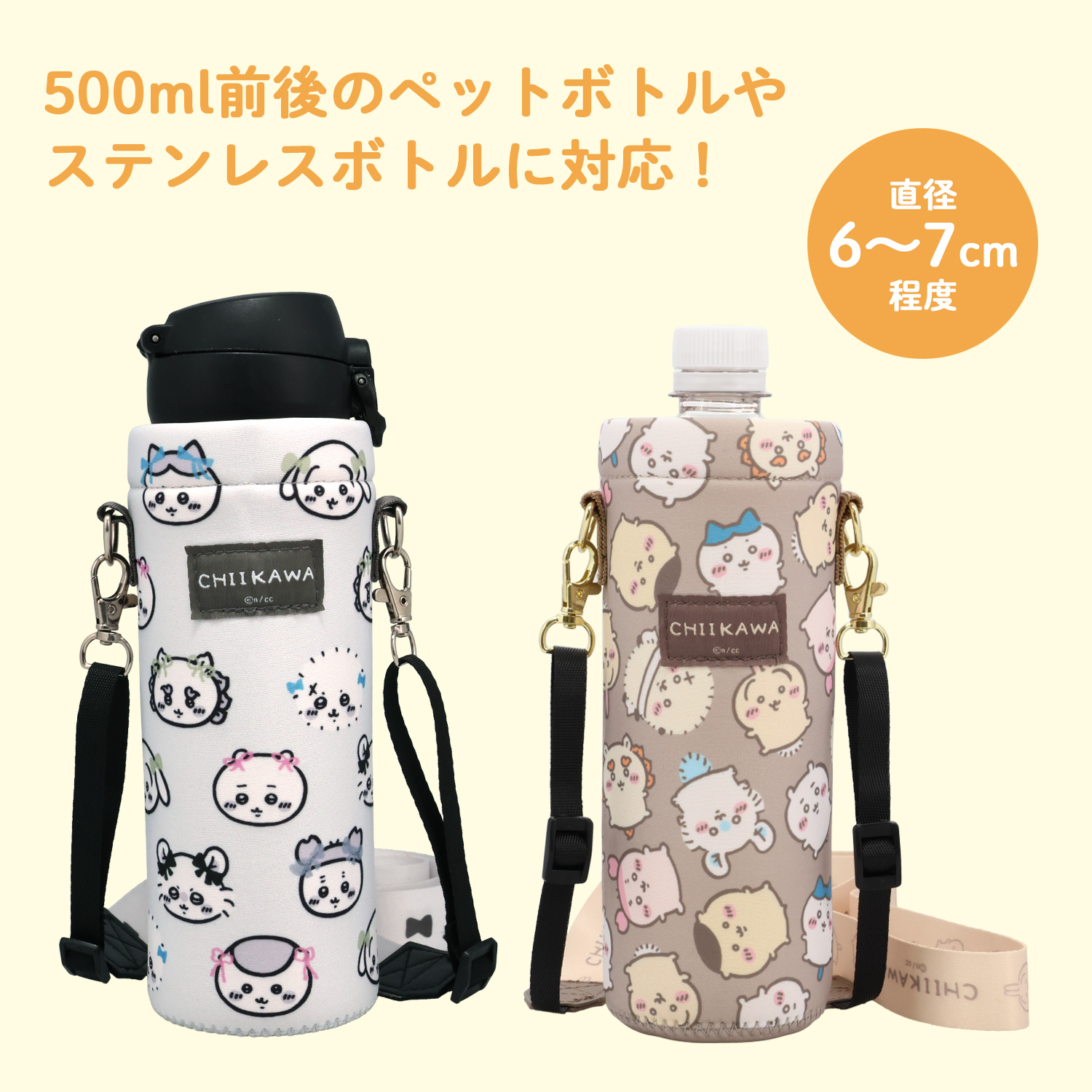 ちいかわ 2WAYボトルカバー ストラップ付 ...の詳細画像2