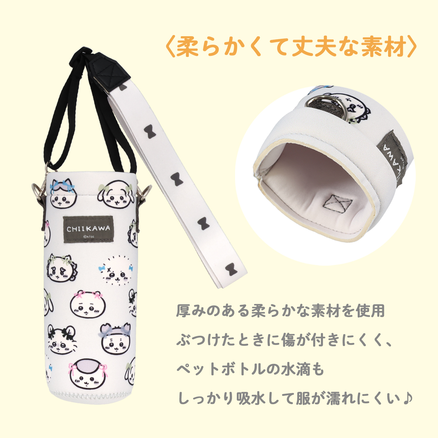 ちいかわ 2WAYボトルカバー ストラップ付 ...の詳細画像3