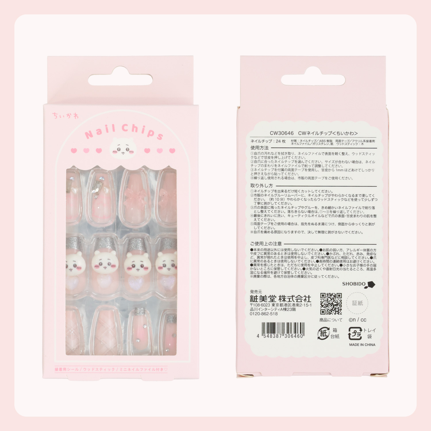 SHOBIDO ちいかわ ネイルチップ ＜ちいかわ＞ CW30646 chiikawa