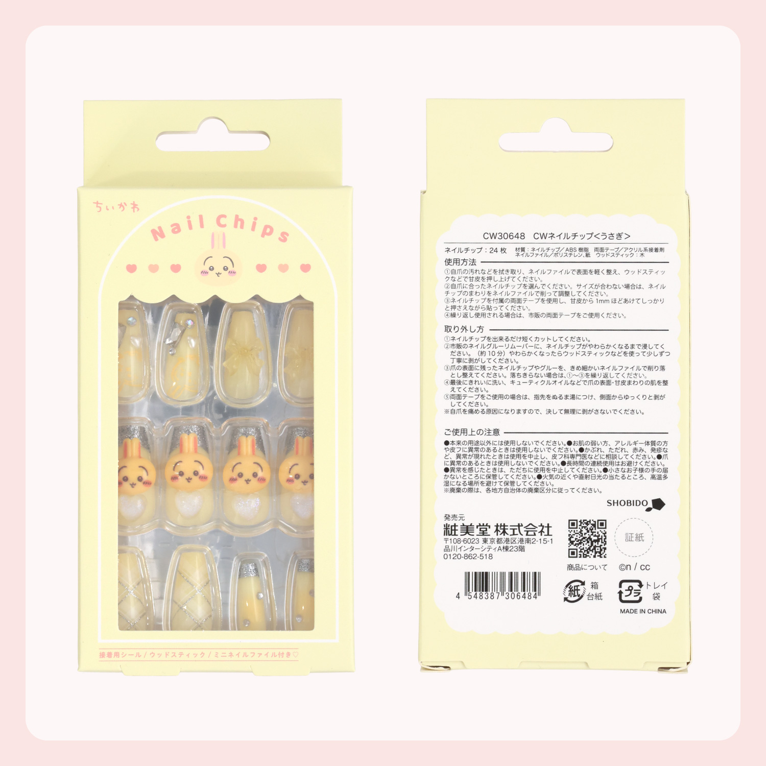 ネイルチップ×2  お急ぎ48 SHOBIDO ちいかわ ネイルチップ ＜うさぎ＞ CW30648 chiikawa
