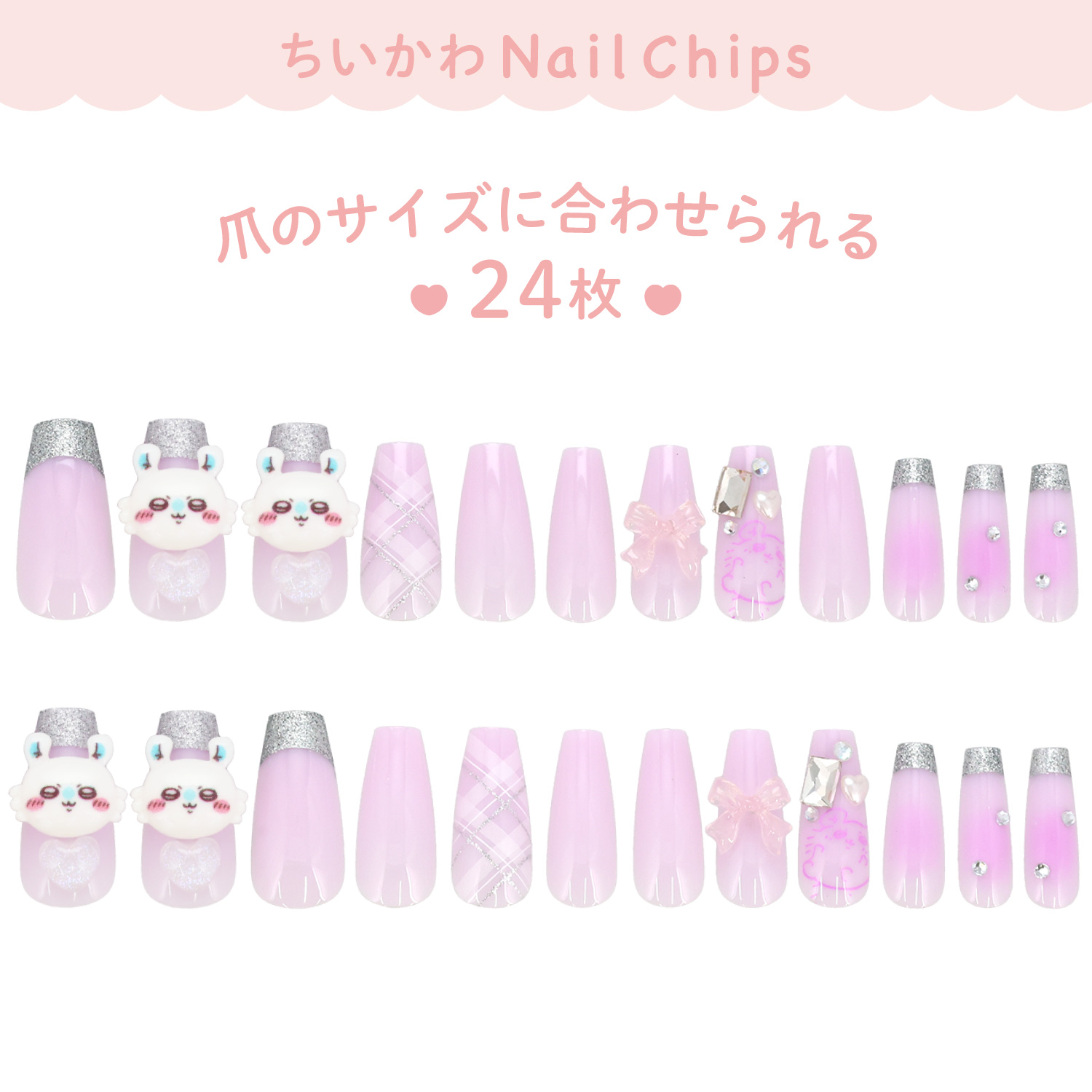 SHOBIDO ちいかわ ネイルチップ ＜モモンガ＞ CW30649 chiikawa