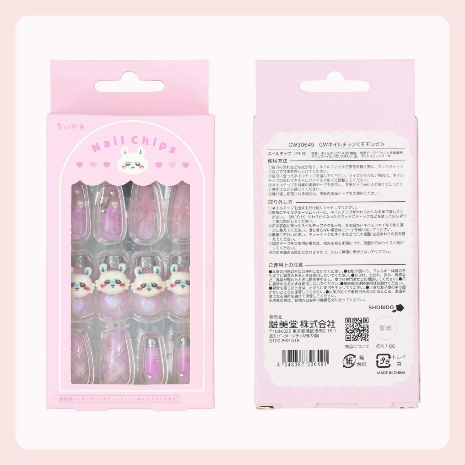 SHOBIDO ちいかわ ネイルチップ ＜モモンガ＞ CW30649 chiikawa