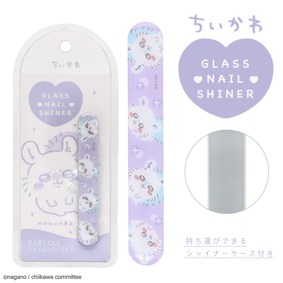 はちわれさん専用 SHOBIDO ちいかわ ネイルケアシリーズ ダイカットネイル