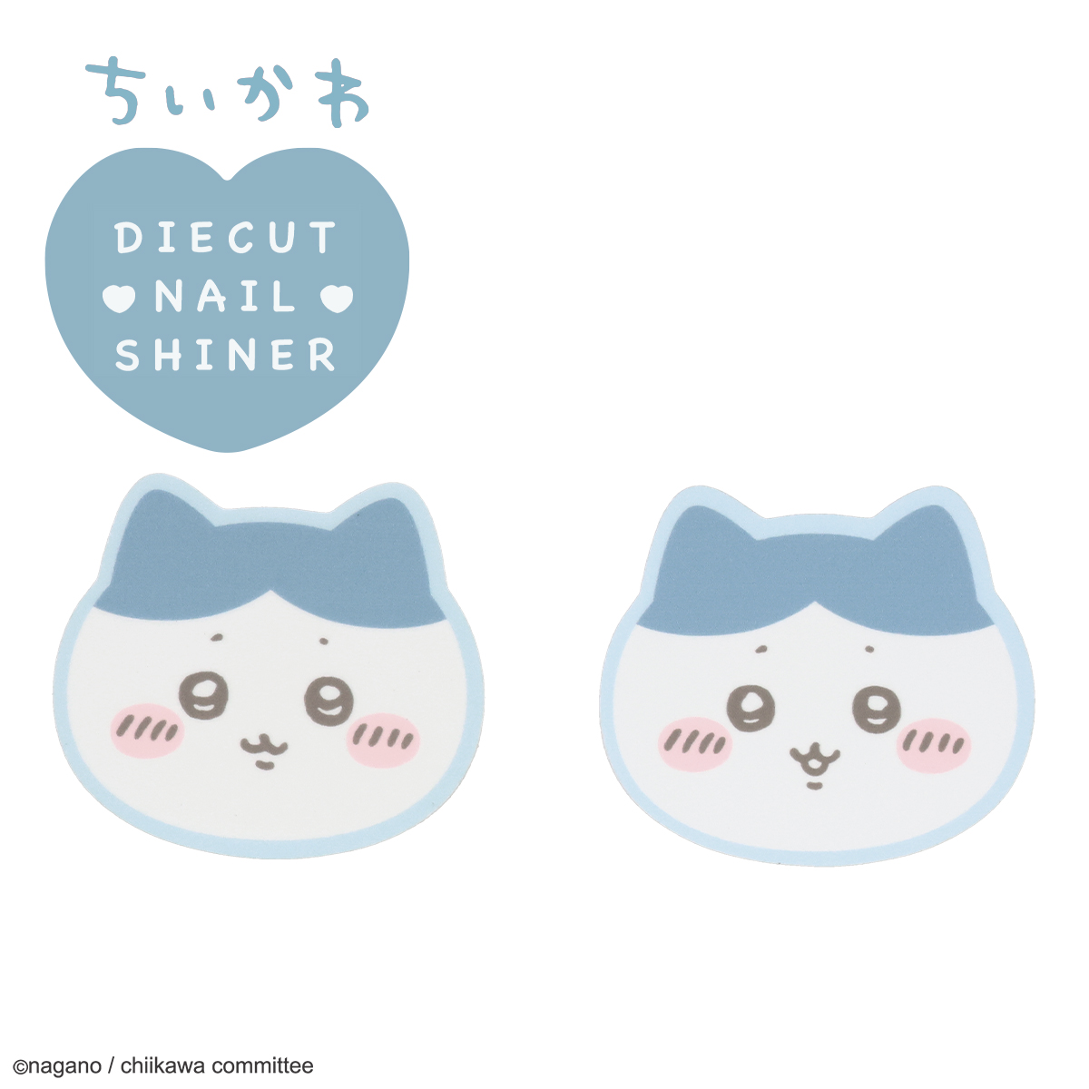 SHOBIDO ちいかわ ネイルケアシリーズ ダイカットネイルシャイナー