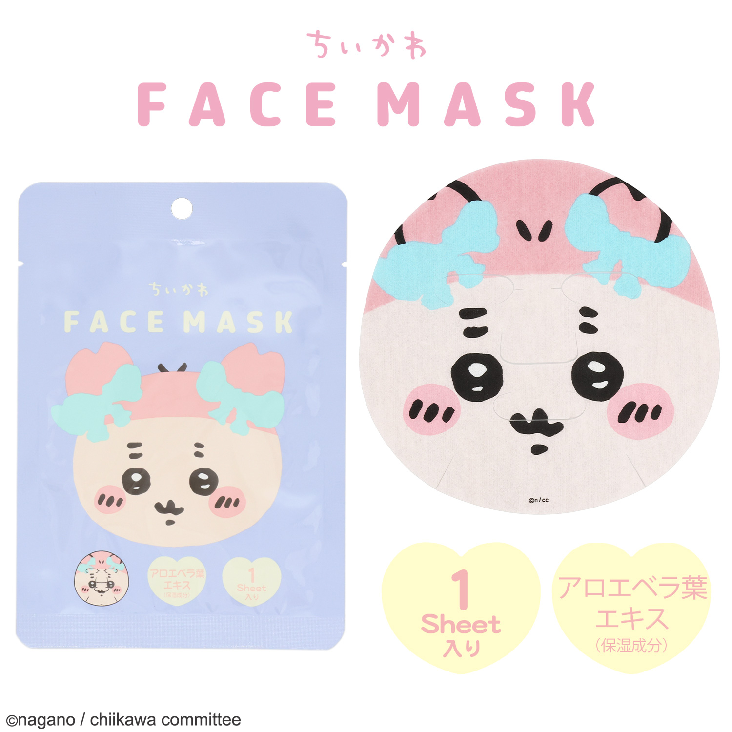 Yahoo! Yahoo!ショッピング(ヤフー ショッピング)ちいかわ フェイスマスク ＜ 古本屋 ＞ CW30798 chiikawa