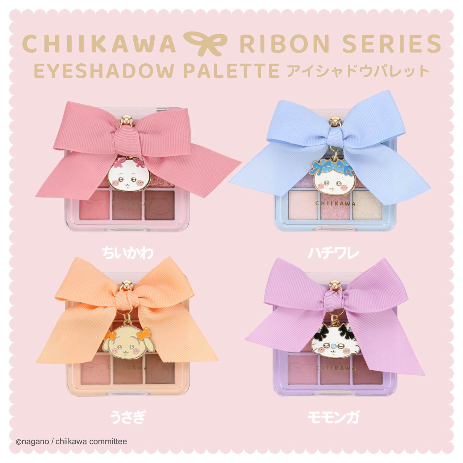 SHOBIDO ちいかわ リボンシリーズ アイシャドウパレット ＜うさぎ＞ 粧