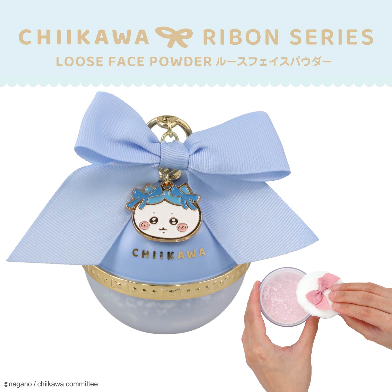 SHOBIDO ちいかわ リボンシリーズ ルースフェイスパウダー ＜モモンガ