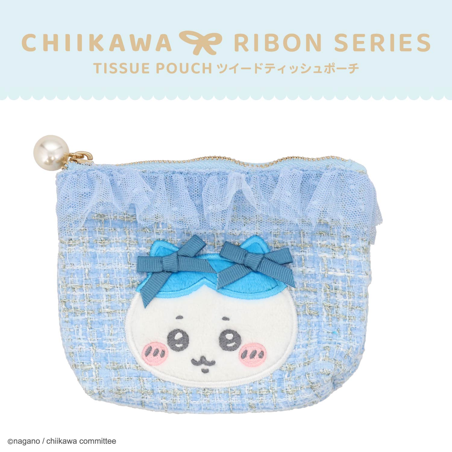 SHOBIDO ちいかわ リボンシリーズ ツイードティッシュポーチ ＜うさぎ 