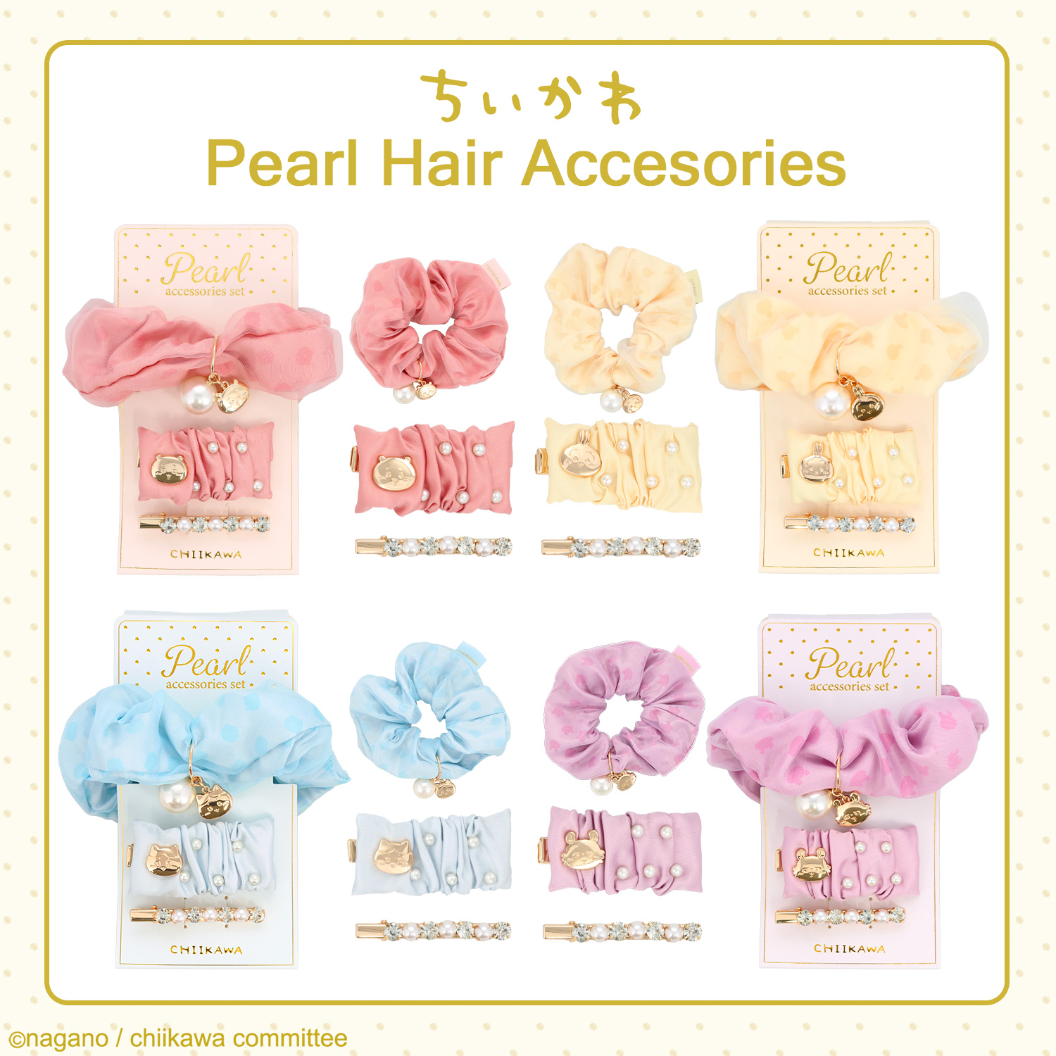ちいかわ パールヘアアクセサリーセット ＜ うさぎ ＞ CW34952