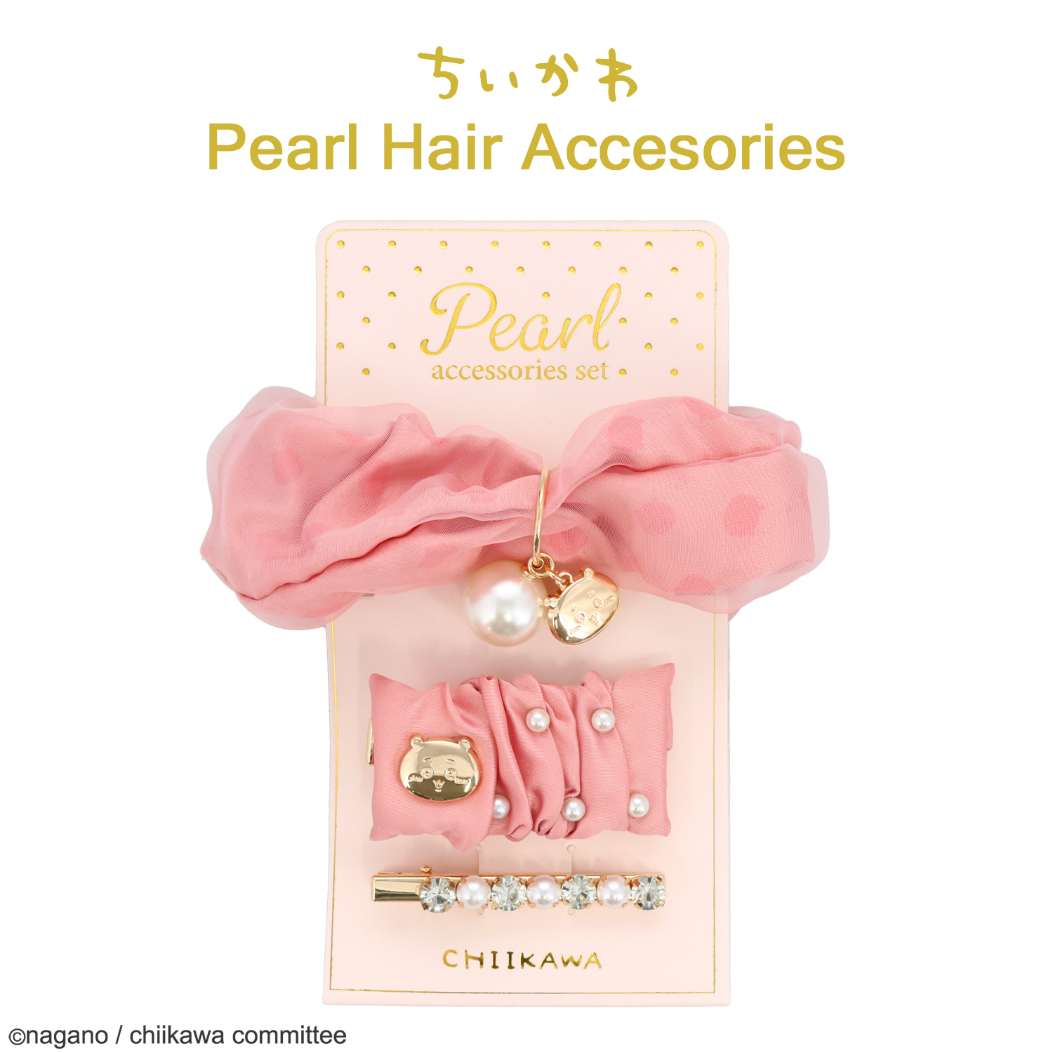 ちいかわ パールヘアアクセサリーセット ＜ ちいかわ ＞ CW34950 chiikawa