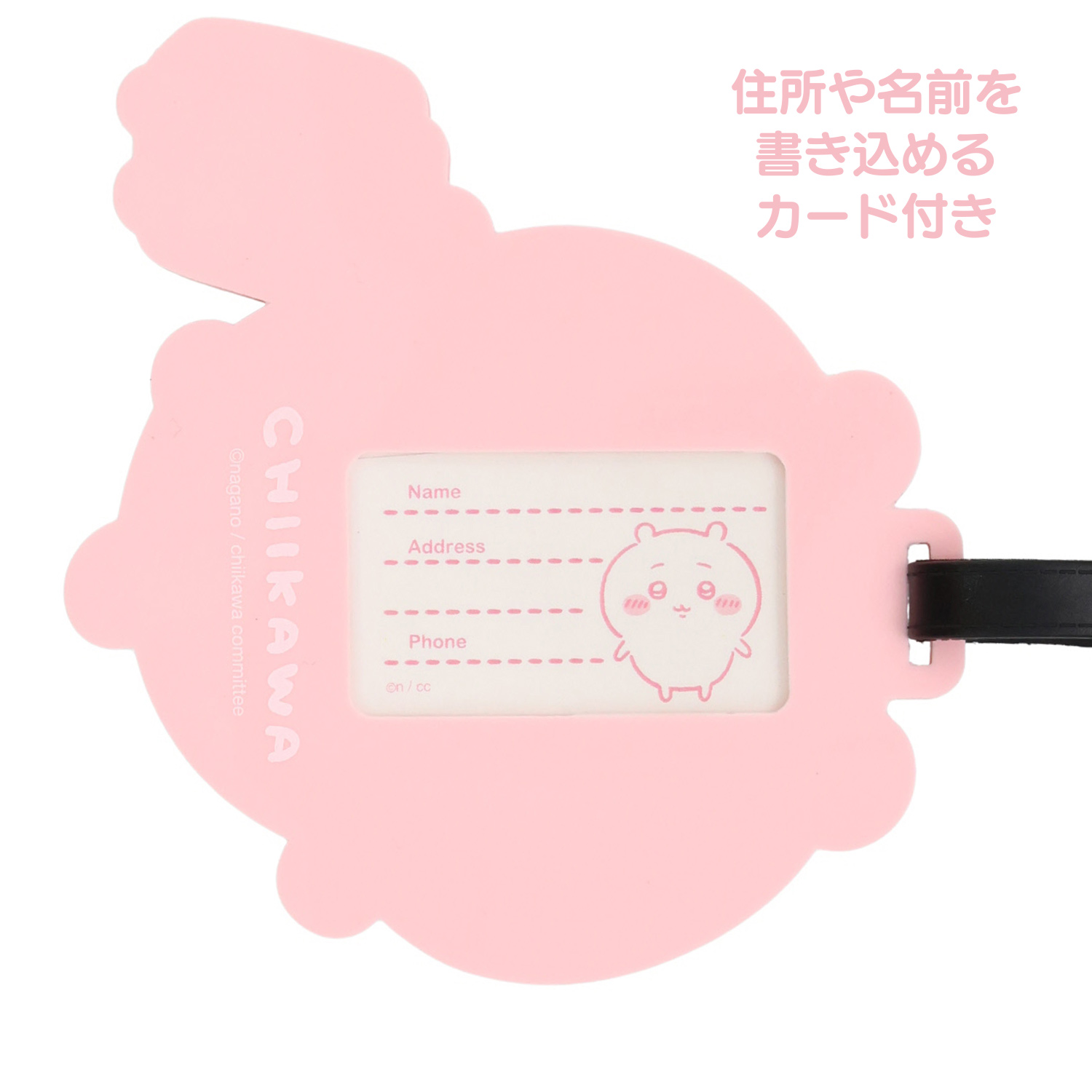 ちいかわ トラベルシリーズ ラゲッジタグ ＜ ＞ CW38382 chiikawa : 粧