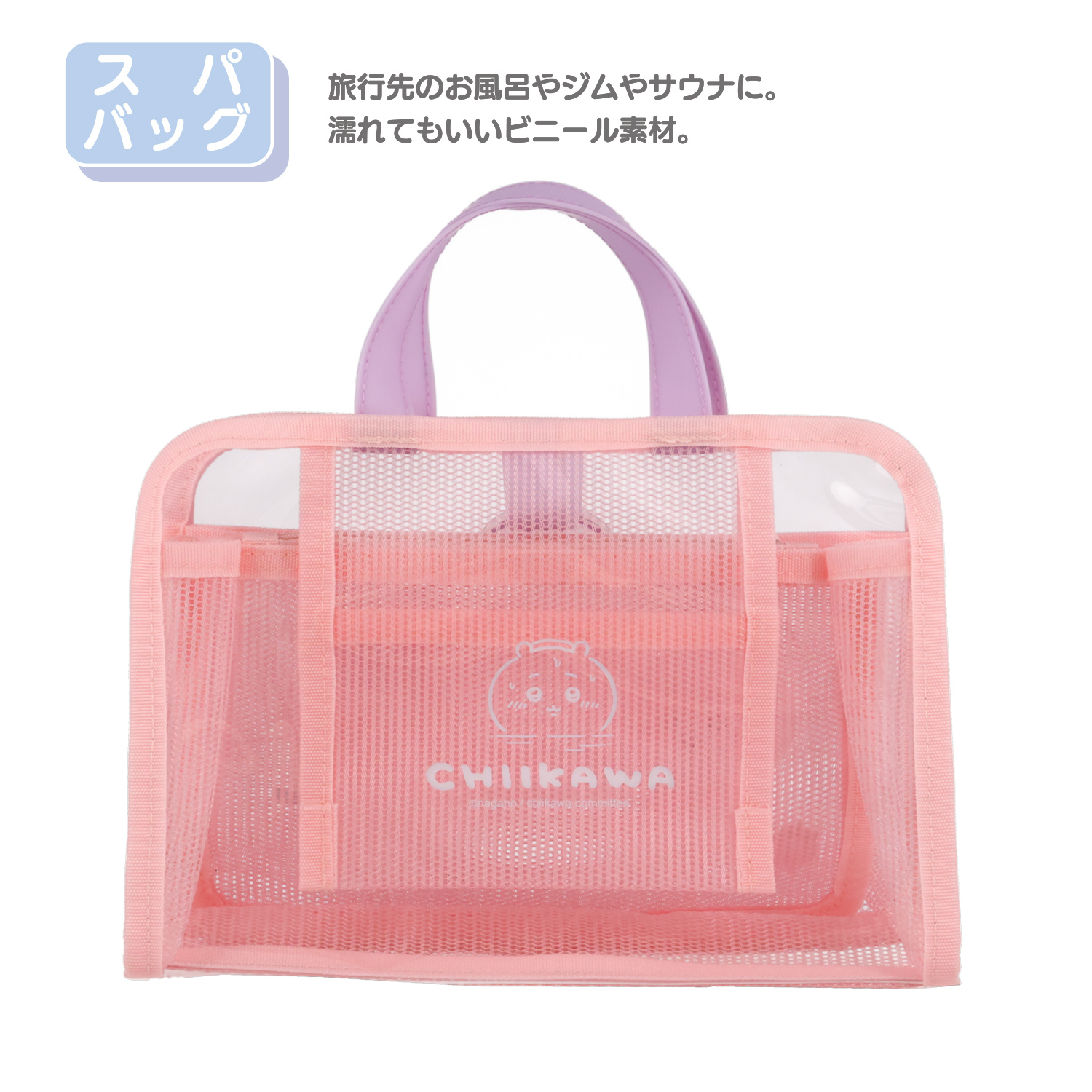 ちいかわ トラベルシリーズ スパバッグ ＜ ピンク ＞ CW38389 chiikawa