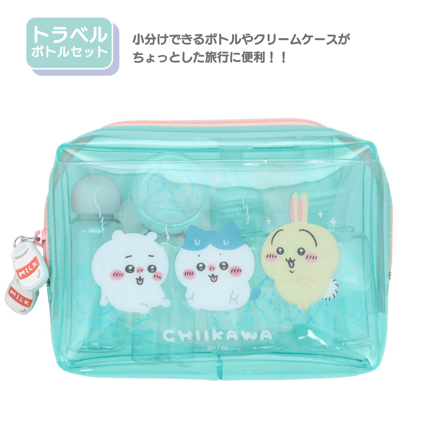 ちいかわ トラベルシリーズ トラベルボトルセット ＜ グリーン