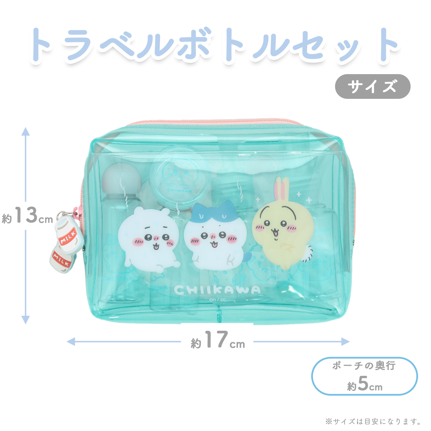 ちいかわ トラベルシリーズ トラベルボトルセット ＜ グリーン
