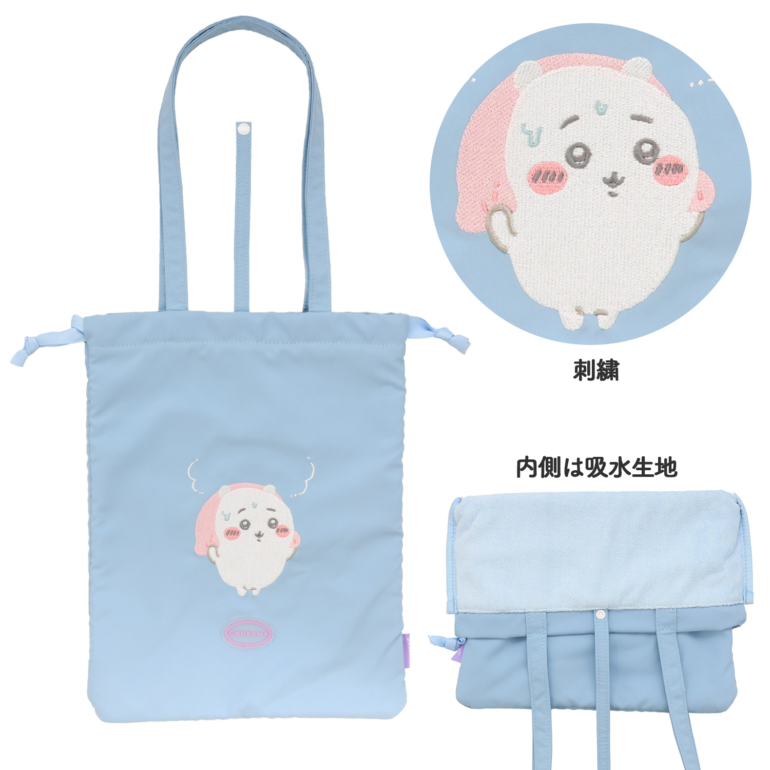 ちいかわ トラベルシリーズ 吸水マルチケース ＜ ＞ CW38392 chiikawa