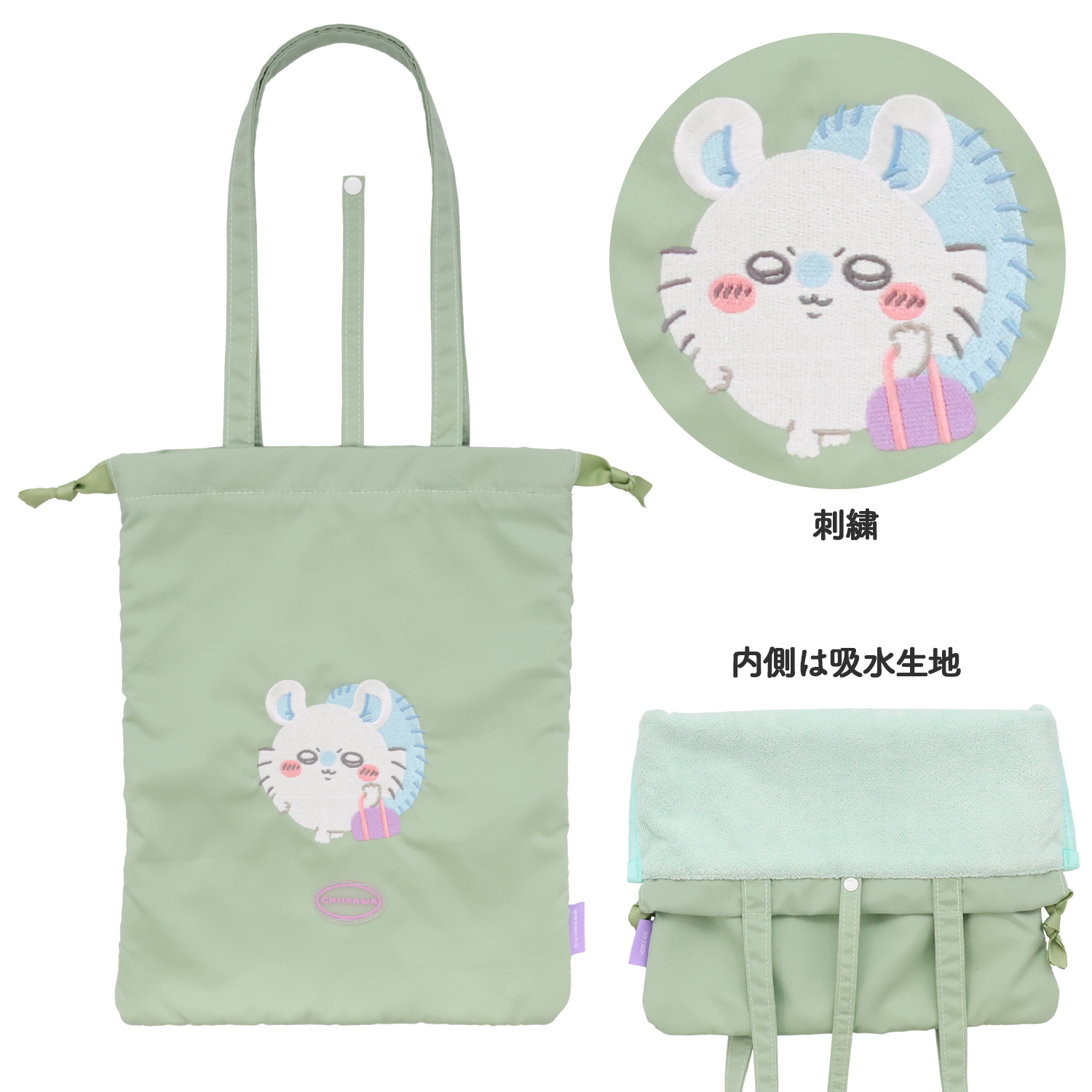 ちいかわ トラベルシリーズ 吸水マルチケース ＜ モモンガ ＞ CW38395