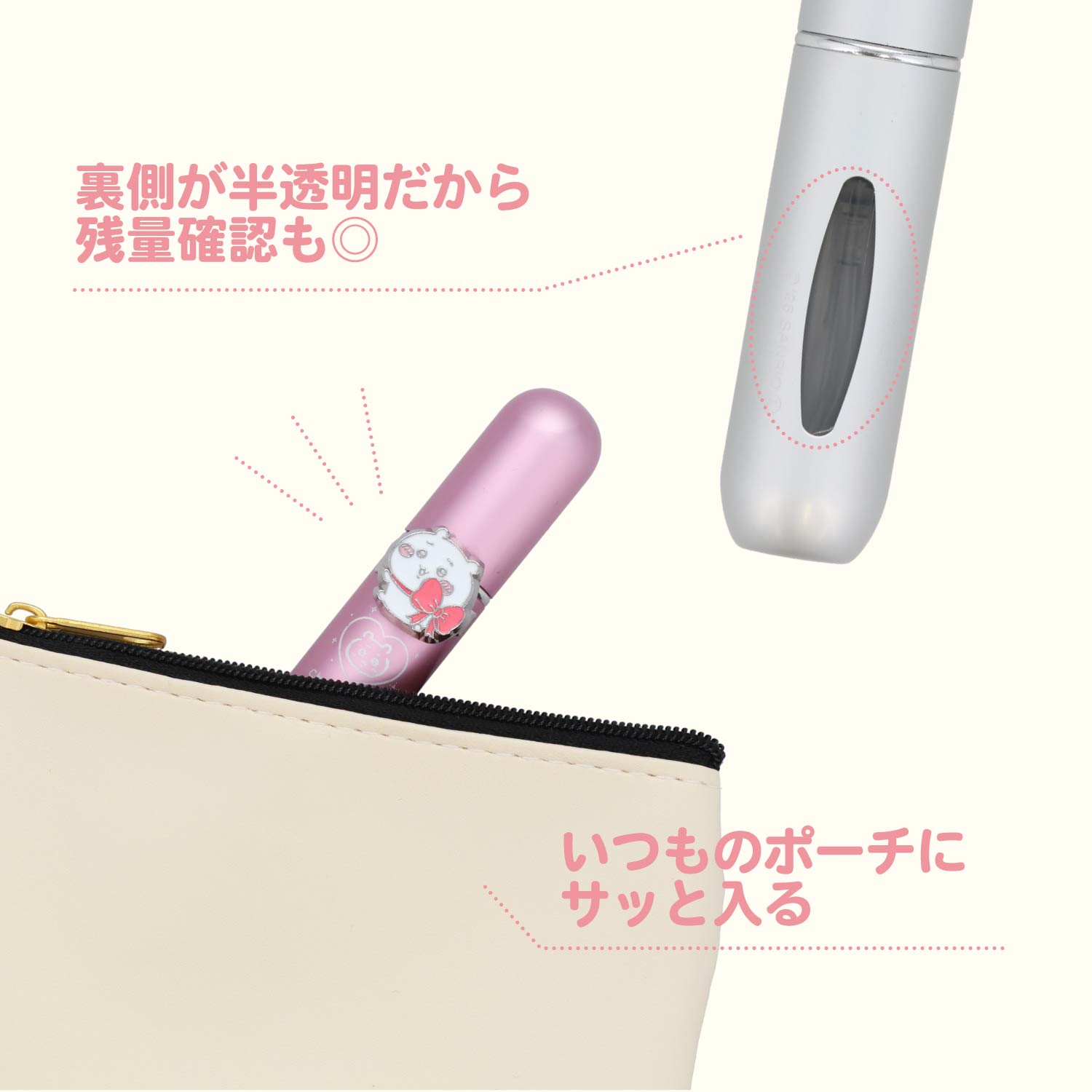 SHOBIDO ちいかわ アトマイザー ＜ ちいかわ ＞ 香水 アトマイザー 5ml