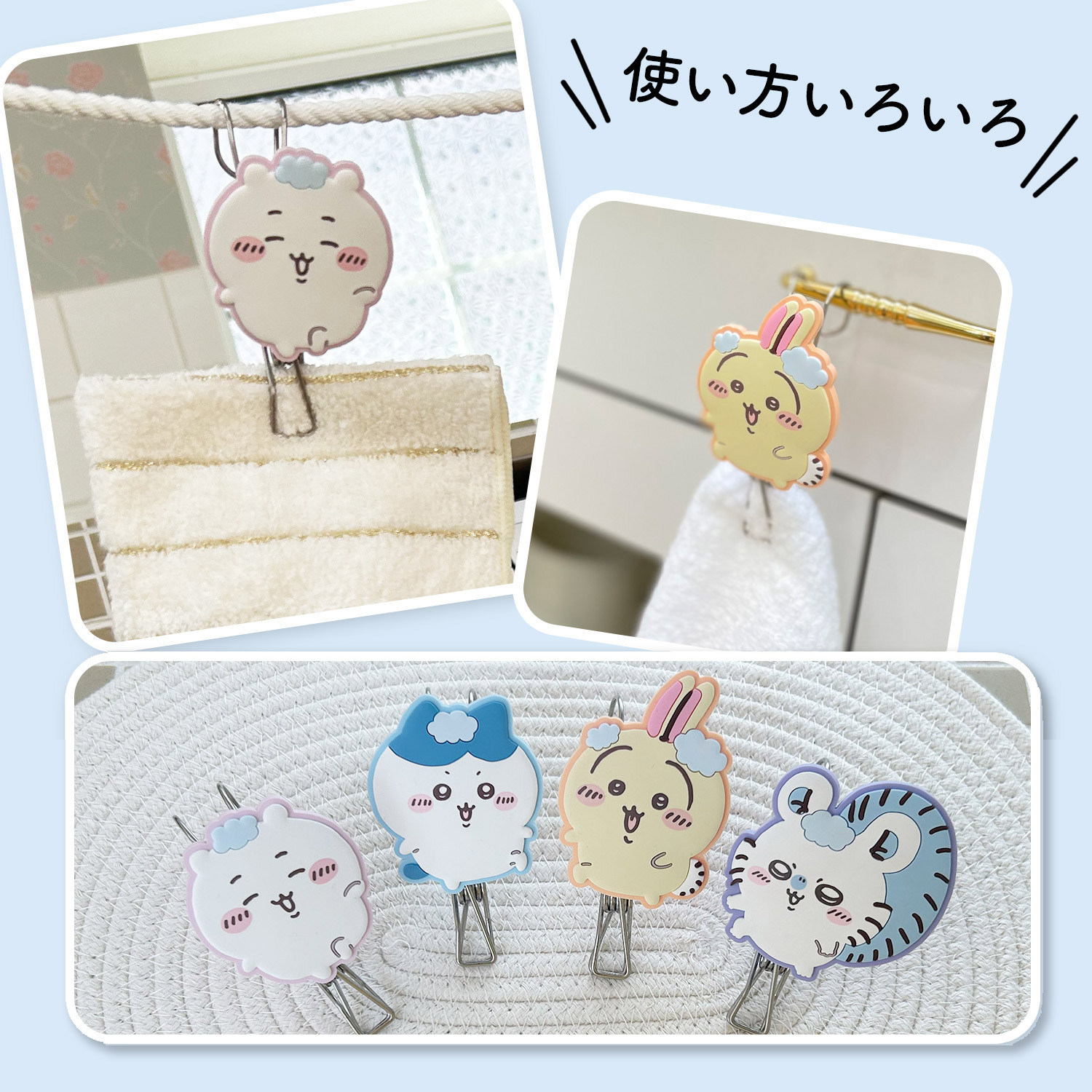ちいかわ ハンガークリップ ＜ ちいかわ&ハチワレ ＞ ランドリー