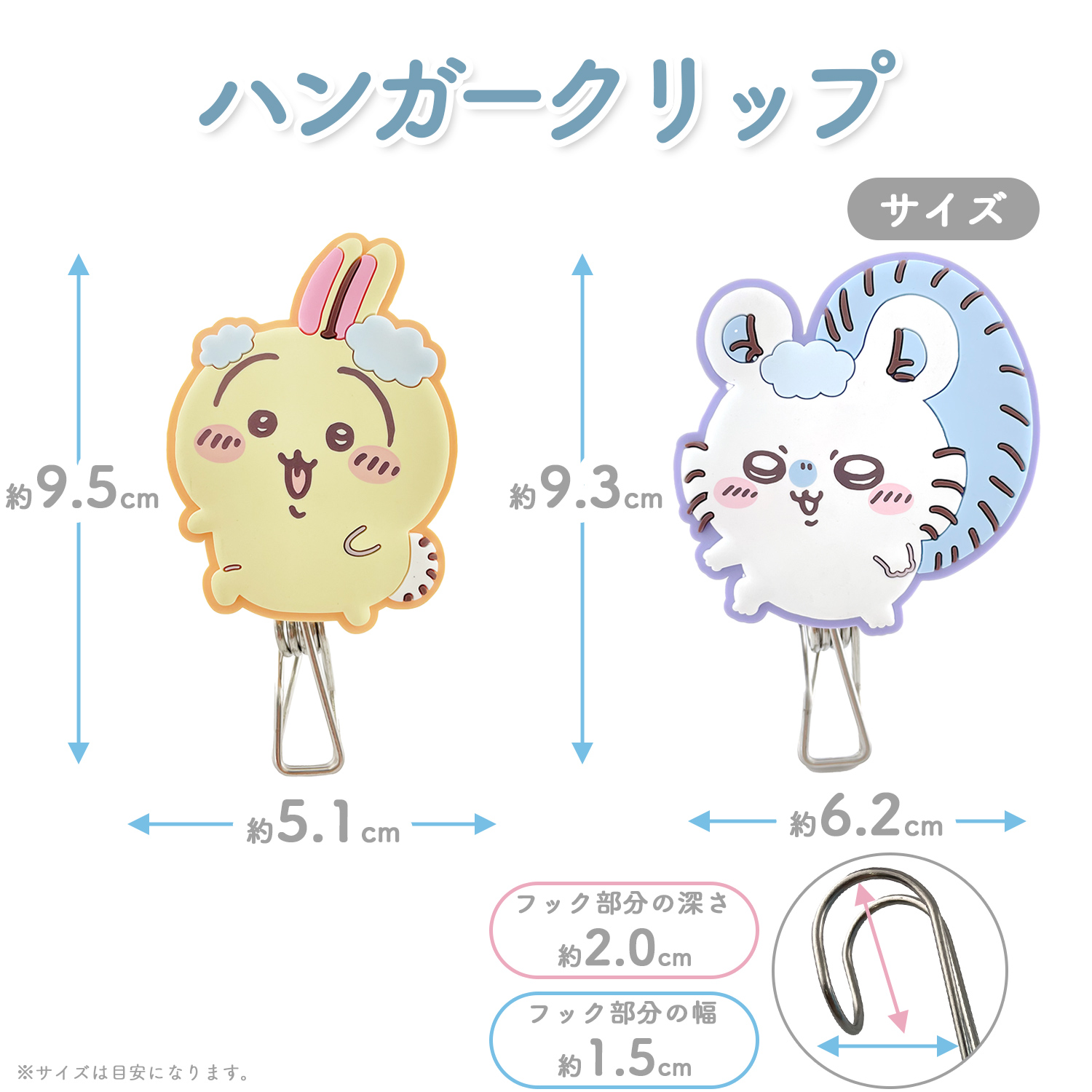 ちいかわ ハンガークリップ ＜ うさぎ＆モモンガ ＞ ランドリー
