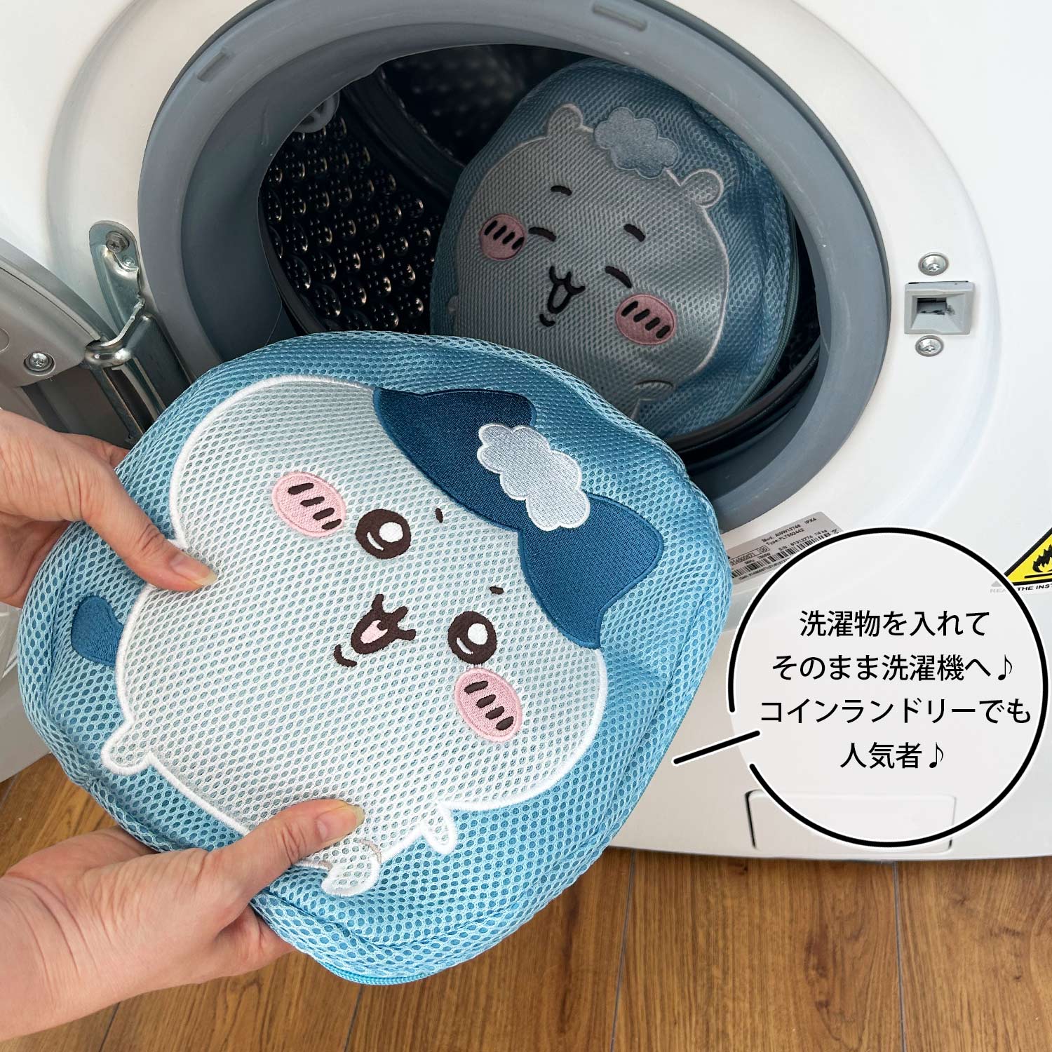 洗濯機（ハチワレ） ちいかわ ダイカットポーチ ＜ ＞ ランドリーシリーズ chiikawa