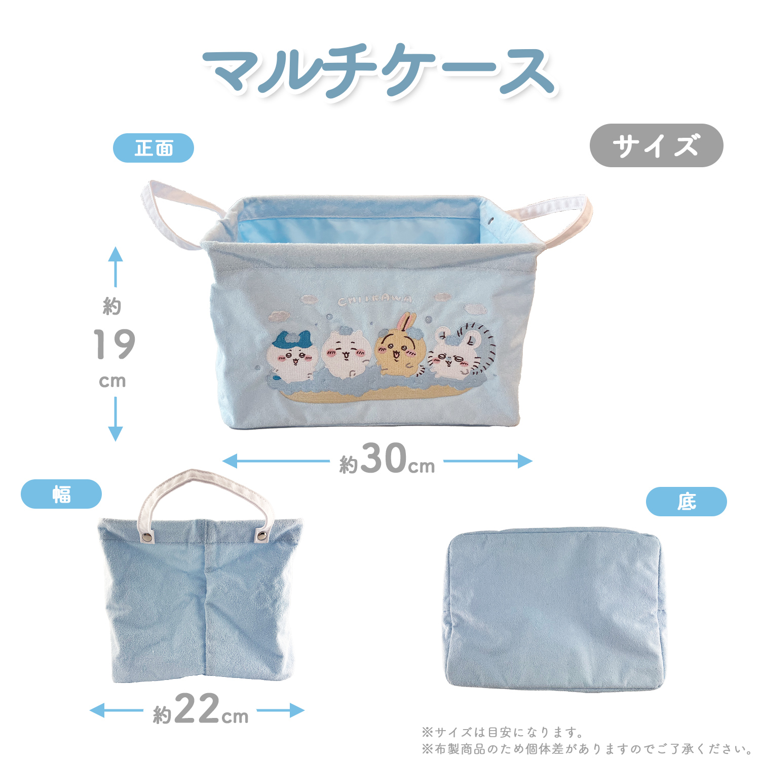 ちいかわ マルチケース ランドリーシリーズ chiikawa CW46440 : 粧美堂