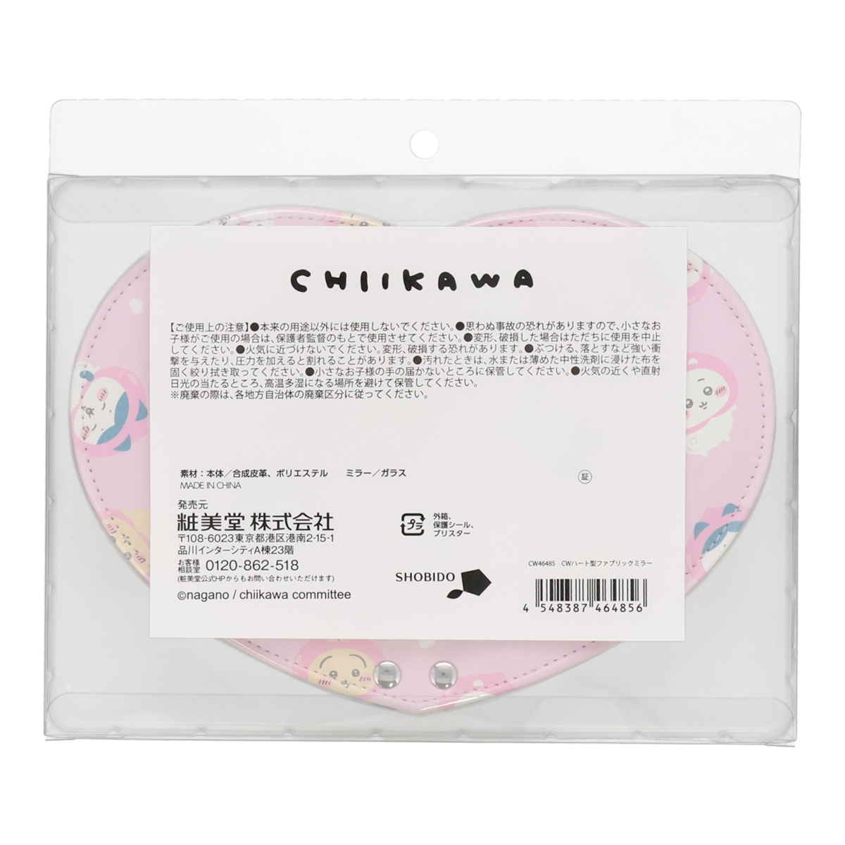 SHOBIDO SHOBIDOオリジナルデザイン ちいかわ ピーチシリーズ