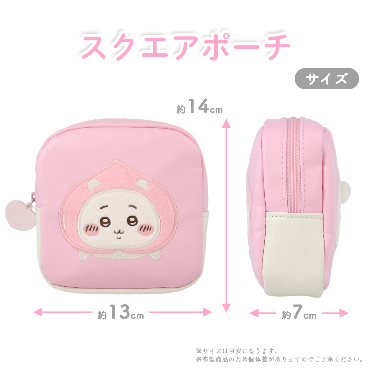 ちいかわ スクエアポーチ 全3種セット SHOBIDO SHOBIDOオリジナルデザイン ちいかわ ピーチシリーズ スクエア