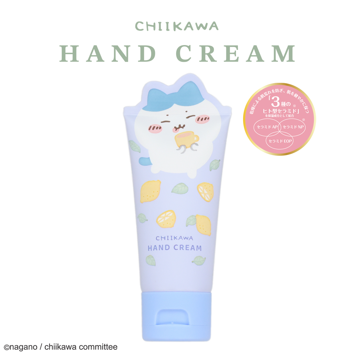 SHOBIDO ちいかわ ダイカットコスメシリーズ ハンドクリーム