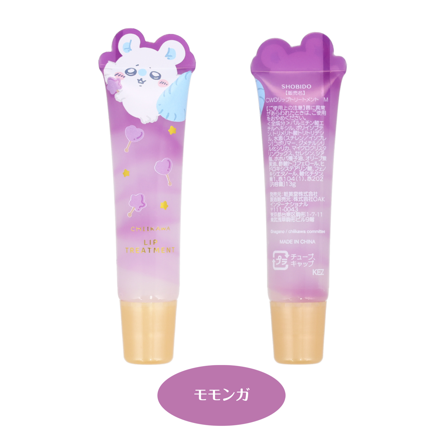 SHOBIDO ちいかわ ダイカットコスメシリーズ リップトリートメント