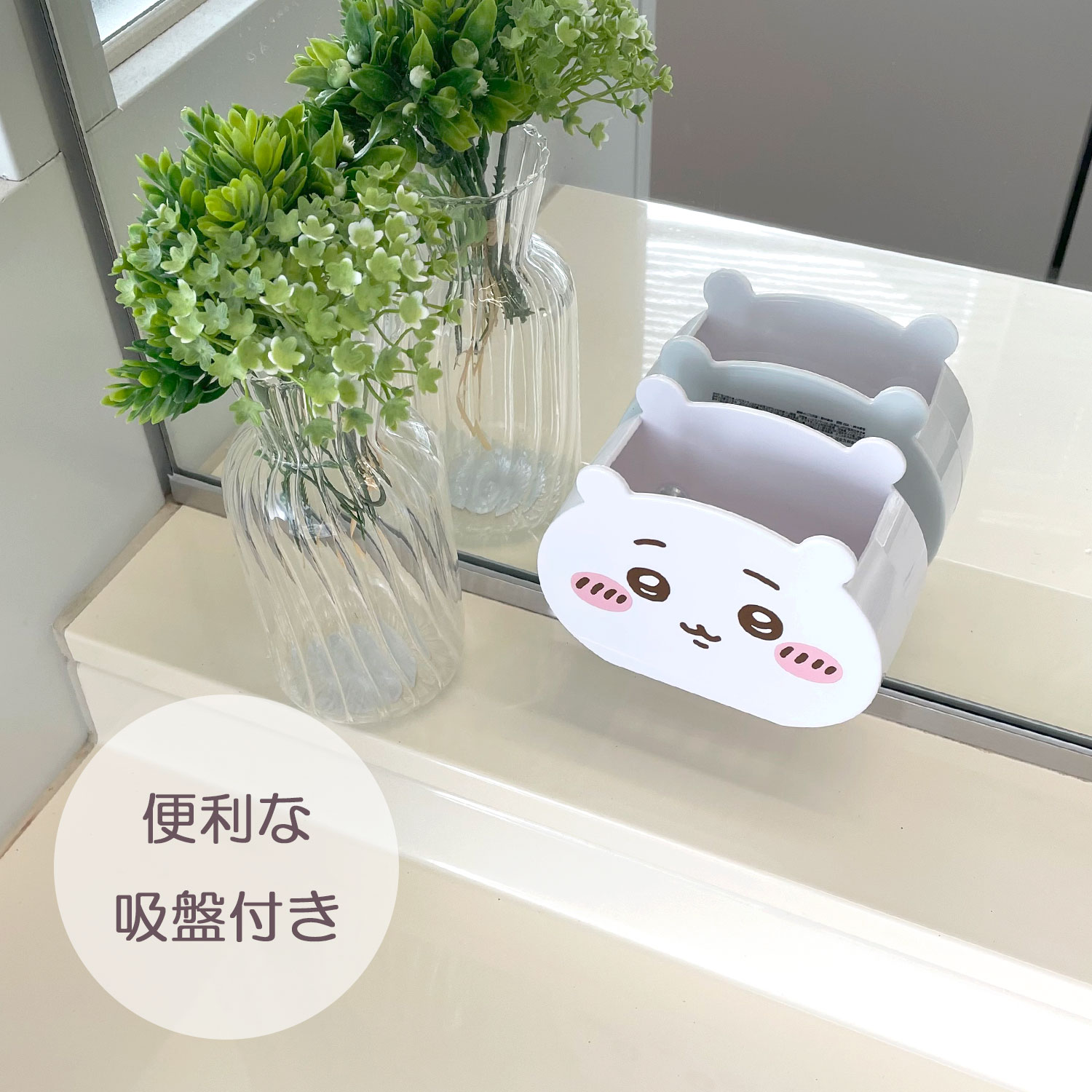 ちいかわ ホームシリーズ 水回り用小物入れ ＜ ＞ CW46925 chiikawa